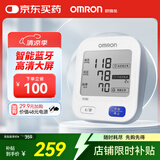 欧姆龙（OMRON）电子血压计智能款血压仪老人家用血压测量仪器医用高精准U728T