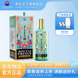 茅台王子酒 53度酱香型高度白酒生肖酒周岁封酒收藏送礼 53度 500mL 1瓶 （癸卯兔年）2023年