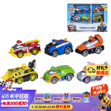 汪汪队立大功（PAW PATROL）全套正版玩具狗狗巡逻队男孩女孩玩具生日礼物-合金车系列套装
