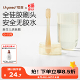 世喜婴儿牙刷0-1岁乳牙刷口腔清洁器新生幼儿宝宝硅胶舌苔清洁棒