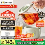小熊（Bear）迷你养生壶养生杯 电炖杯电热杯煮花茶壶烧水壶办公室杯子0.4L全玻璃杯体YSH-F04E1