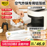 烤乐仕抽取式锡纸空气炸锅纸锡箔纸 200抽12微米/27x30cm户外露营野餐用