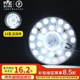 雷士（NVC） led吸顶灯芯改造灯板圆形灯管灯条贴片灯盘12瓦白光6500K
