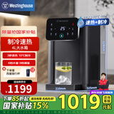 西屋（Westinghouse）台式即热式饮水机小型饮水机家用 制冷速热办公台式客厅台面即热饮水机 免安装一键速热恒温直饮机 WFH40-W4S 即热制冷型