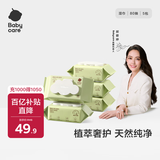 babycare婴儿手口湿巾新生儿湿纸巾宝宝带盖大包装 3150绿盖湿巾 80抽*5包