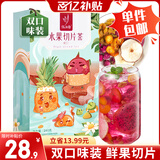 忆江南水果茶240g果茶茶包泡水喝花果茶火龙果雪梨凤梨香橙冷泡茶