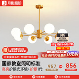 月影智能护眼客厅吊灯餐厅灯北欧简约全铜魔豆中山灯具套餐三室两厅 8头【智能款/RA97】15-22㎡