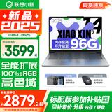 联想小新14/小新Pro14 2025补贴可选 高性能超轻薄笔记本电脑 学生游戏设计办公本 标压酷睿 13代i5 36G 1T升级｜小新14 补贴找客服 IPS高清全面屏｜DC调光 护眼无闪烁