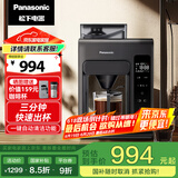 松下（Panasonic）【国家补贴】黑魔方咖啡机美式全自动研磨一体家用豆粉两用智能保温自动清洁 NC-A703