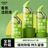 箭牌香氛洁厕液500ml*3瓶 马桶清洁剂除菌洁厕灵洁厕剂祛味除垢洁厕宝