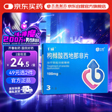 千威 枸橼酸西地那非片 100mg*3片 齐鲁 男科用药 小蓝片 赠疗效险