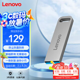 联想（Lenovo）256GB USB3.2 U盘 SX1速芯系列银色 金属耐用 商务办公必备