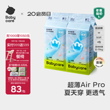 babycareAir pro纸尿裤夏季超薄透气尿不湿宝宝尿片bbc婴儿新生儿日用尿布 M码- 4包 200片 【体重6-11KG】