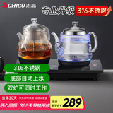 志高（CHIGO）自动上水电热水壶 茶台烧水壶自动上水一体机烧水煮茶一体机双壶316钢发热盘保温电茶壶JBL-S9985 