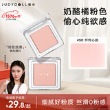 橘朵（Judydoll）【刘浩存同款】单色腮红胭脂眼影二合一提亮气色腮红50怦怦心跳