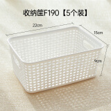 名创优品（MINISO）带盖收纳筐大号桌面收纳盒衣物玩具杂物加厚收纳篮卧室厨房浴室 【5只装】F190收纳筐（小）-桌面收纳