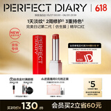 完美日记第二代仿生膜精华口红703滋润淡纹唇膏生日礼物送女友