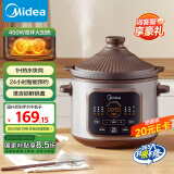 美的（Midea）电炖锅电砂锅 快炖炖汤盅电炖盅煲汤煮锅紫砂锅4.5L 双环火一体多功能锅 DGE45J56