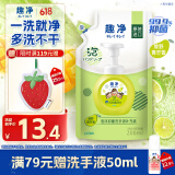 狮王（Lion）趣净泡沫抑菌洗手液绿野青芒香200ml儿童全家植萃天然保湿滋润