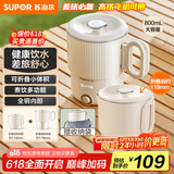 苏泊尔（SUPOR）便携式烧水壶电水壶折叠0.8L 旅行出差家用养生冲奶电热水壶学生304不锈钢泡面杯 SW-08J01