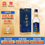 玉蝉老酒 玉蝉优曲 浓香型白酒 52度 500ml 单瓶装 