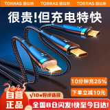 图拉斯【2025至尊款】三合一数据线车载充电线三合一快充充电线苹果16适用华为安卓手机usb多功能type-c 【USB插口】1.68米·车载低温快充