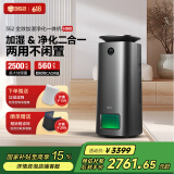 352加湿器空气净化器 家用除菌除病毒吸猫毛 落地式2500ml无雾加湿净化一体机【家电国家补贴】H300