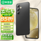 毕亚兹适用三星s24+手机壳 S24+保护套 全包防摔超轻薄植绒内衬散热防污抗指纹液态硅胶磨砂软壳 JK636黑