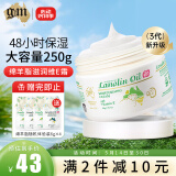 澳芝曼gm绵羊油澳洲进口绵羊脂滋润维E霜面霜润肤保湿霜补水清爽秋冬 店长推荐-3代48H保湿绵羊油250g