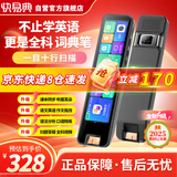 快易典S3英语点读笔 万能通用扫描笔小学初中高中生课本同步幼儿童词典全科扫便携式学习机