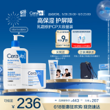 适乐肤（CeraVe）【张凌赫同款】乳霜修护CP(C乳473ml+C霜454g)