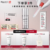 法国菲欧曼实验室AA提拉精华30ml脸部保湿抗皱紧塑下颌线生日礼物送女友