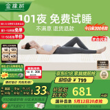 金橡树泰国进口天然乳胶原液双人床垫 1.5米x2米 泰舒95D 含内外套