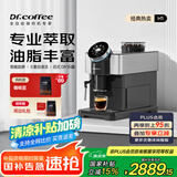 咖博士（Dr.coffee）【国家补贴15%】咖啡机家用意式全自动小型美式研磨一体一键萃取手动奶泡豆粉两用自动清洁H1 曜岩黑