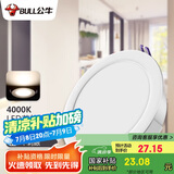 公牛（BULL）LED筒灯客厅天花灯过道嵌入式 12W/5寸冷白光4000K/开孔120-130mm