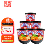 阿宽有料酸辣粉粉丝130g*6桶装方便面速食泡面 非油炸四川特产
