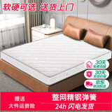美家创展 床垫 弹簧床垫弹簧垫乳胶椰棕垫加厚单人双人租房经济型透气面料 20cm厚：加密弹簧（软硬适中） 1.5米*2米