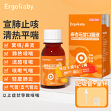 ERGOBABY麻杏石甘口服液60ml宠物感冒药窝咳鼻支流涕清热宣肺止咳化痰兽用