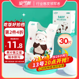 安可新 婴幼儿一次性翻兜围嘴【30片装】独立装宝宝免洗围兜口水巾 萌熊