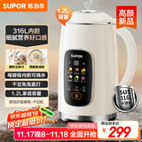 苏泊尔（SUPOR）豆浆机1.2L大容量 全自动免煮免滤多功能 12小时预约3-4人家用榨汁机DJ12B-P33E国家补贴