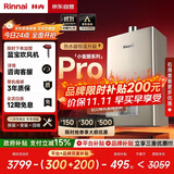 林内（Rinnai）【小蛮腰Pro】16升燃气热水器天然气【国家补贴15%】恒温ECO节能 低水压启动16GD32（JSQ31-GD32）