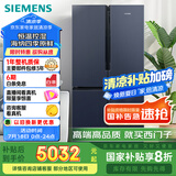 西门子（SIEMENS）605升十字四开对开门家用冰箱家电国家补贴 超大容量一级能效无霜冷藏保鲜大怪兽湖蕴蓝K56L56CMEC