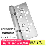 虎顿（HOTUN）不锈钢子母合页房门铰链加厚轴承字母活页免开槽ZM02（1片）本色