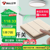 公牛（BULL）无线遥控免布线开关三开双控面板套装1个主开关+1个随意贴 金色