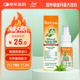 多美洁美国原装进口犬天然植物精油喷雾60ml宠物狗狗体外喷剂