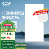 欧普（OPPLE） 集成吊顶led 铝扣板天花板格栅平板灯嵌入式厨房灯厨卫灯 锦悦【1.5mm极窄边】36瓦白光 防潮防锈抗油污