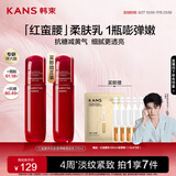 韩束红蛮腰多肽胶原弹嫩柔肤乳液100ML 紧致抗皱补水化妆品生日礼物女