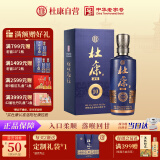 杜康 老窖10 浓香型白酒 52度 500ml 单瓶装