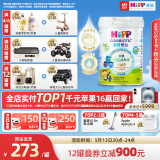 喜寶（HiPP）有机港版HMP母乳益生菌+GOS益生元 婴幼儿奶粉 4段 德国进口 4段（36个月以上）单罐装
