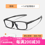 高特运动眼镜（OUTDO）近视眼镜架男士全框TR90运动近视眼镜足球度数防蓝光防滑眼镜框 镜框+1.67镜片（联系客服）
